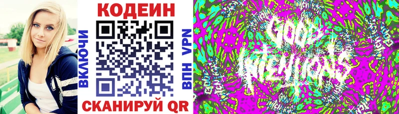 MEGA вход  Вуктыл  Кодеиновый сироп Lean Purple Drank 