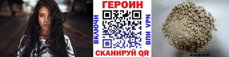 Героин хмурый  Вуктыл 