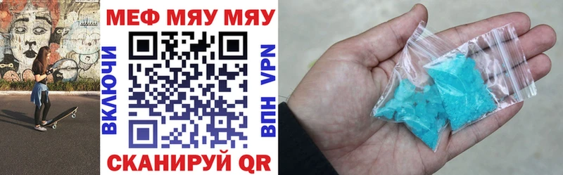 Меф мяу мяу  Вуктыл
