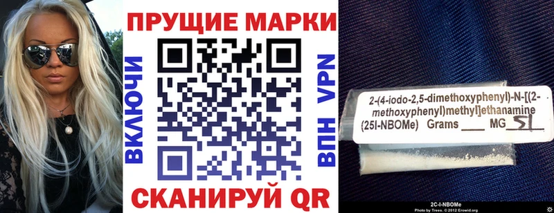 Марки NBOMe 1,8мг  Вуктыл 